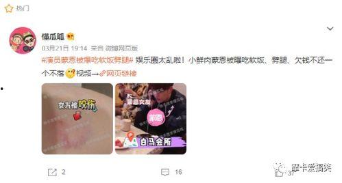 最狠爆料明星是谁啊视频,揭秘“最狠爆料明星”身份之谜 第2张 最狠爆料明星是谁啊视频,揭秘“最狠爆料明星”身份之谜 第2张
