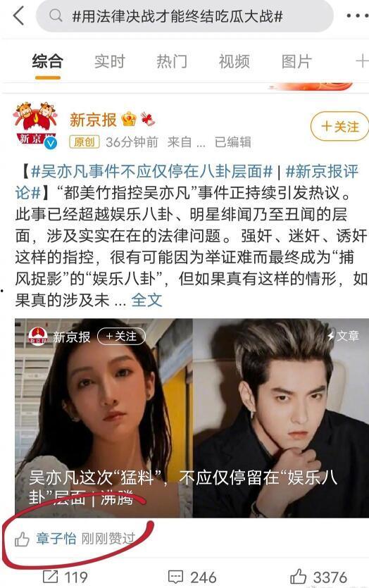 娱乐圈内吃瓜事件,揭秘明星背后的秘密与真相 第1张 娱乐圈内吃瓜事件,揭秘明星背后的秘密与真相 第1张