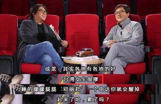 成龙采访爆料娱乐圈,娱乐圈背后的真实故事 第2张 成龙采访爆料娱乐圈,娱乐圈背后的真实故事 第2张