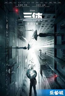 三体电影手机在线观看 第3张 三体电影手机在线观看 第3张