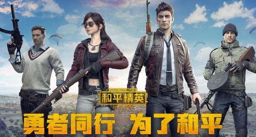 和平精英最新爆料熊生,熊生新动态,神秘爆料引玩家热议 第3张 和平精英最新爆料熊生,熊生新动态,神秘爆料引玩家热议 第3张