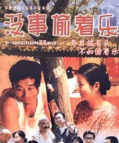 帝都电影在线观看,在线畅享电影盛宴  第1张