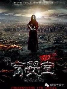 帝都电影在线观看,在线畅享电影盛宴  第2张
