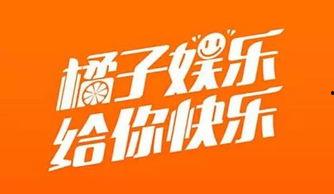 橘子娱乐媒体爆料视频,视频内容大起底 第1张 橘子娱乐媒体爆料视频,视频内容大起底 第1张