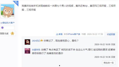 主播冰心爆料视频大全集,揭秘幕后故事与真实人生 第3张 主播冰心爆料视频大全集,揭秘幕后故事与真实人生 第3张