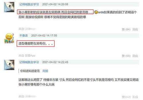 张小寒最新爆料后续,事件背后惊人真相曝光  第2张