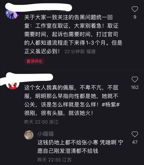 张小寒最新爆料后续,事件背后惊人真相曝光  第3张