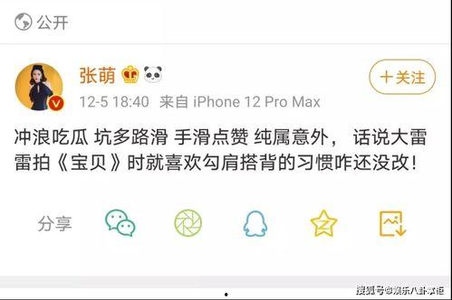 娱乐吃瓜的网名有哪些名字,揭秘那些娱乐吃瓜达人的独特昵称 第1张 娱乐吃瓜的网名有哪些名字,揭秘那些娱乐吃瓜达人的独特昵称 第1张