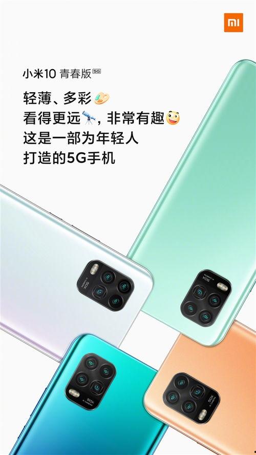 小米十最新爆料,性能升级,外观颠覆,揭秘未来旗舰手机新篇章” 第3张 小米十最新爆料,性能升级,外观颠覆,揭秘未来旗舰手机新篇章” 第3张