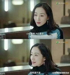 娱乐圈吃瓜小说苏棠棠  第2张