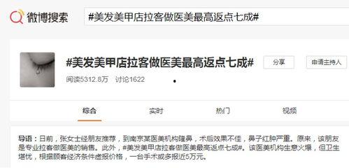 医美行业爆料视频,爆料视频揭露行业乱象与真相 第1张 医美行业爆料视频,爆料视频揭露行业乱象与真相 第1张