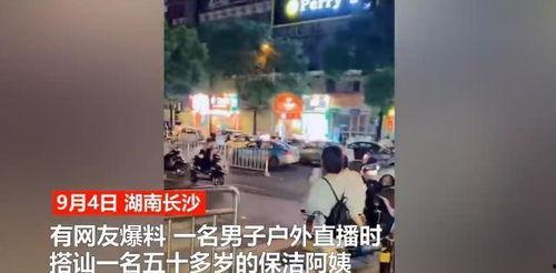 长沙男子爆料新闻报道,揭露惊人真相，引发社会关注