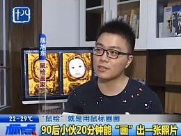 南京电台爆料视频,揭秘事件背后真相  第2张