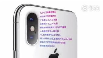 苹果x爆料消息视频