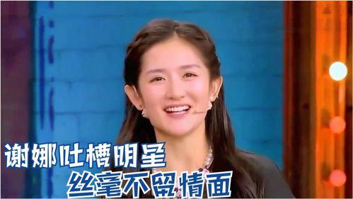 曾宝仪爆料谢娜图片视频,图片视频引发热议！”  第2张