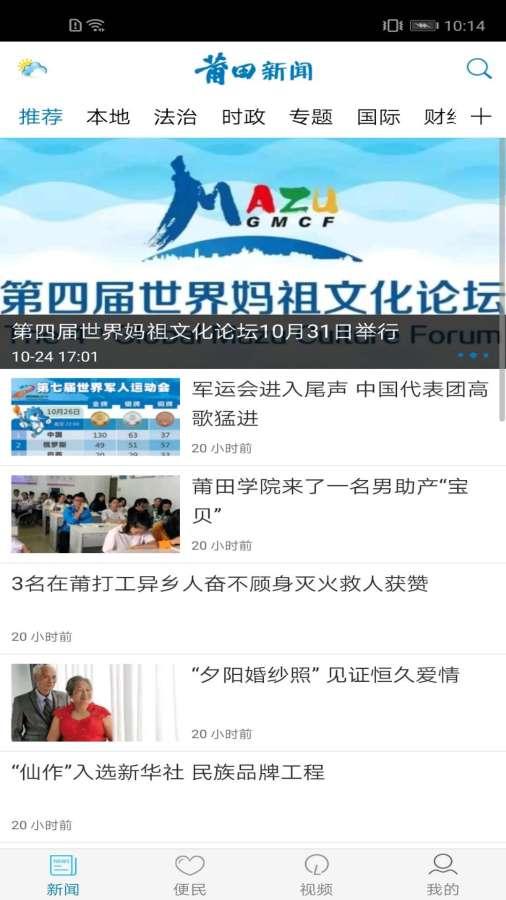 莆田老板爆料新闻视频下载,揭秘行业黑幕  第2张