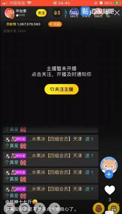 神秘人爆料王黑直播间视频,王黑直播间视频背后的惊人真相  第3张