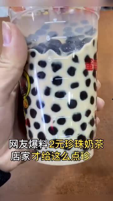 网友爆料知名奶茶店视频,网友爆料惊人一幕！  第3张