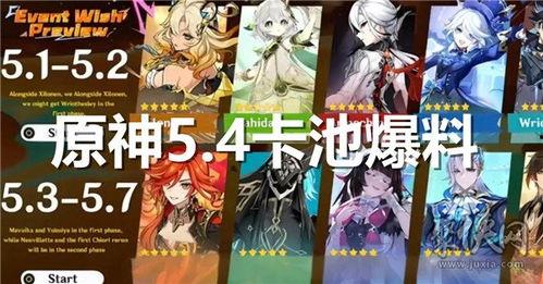 原神5卡池最新爆料,神秘角色登场，新元素与传说故事即将揭晓