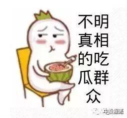 爆料卧槽吃瓜视频下载,揭秘热门爆料背后的真相  第3张