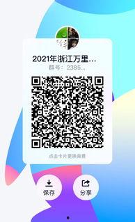 娱乐圈吃瓜群qq群号2021,揭秘娱乐圈幕后风云  第2张