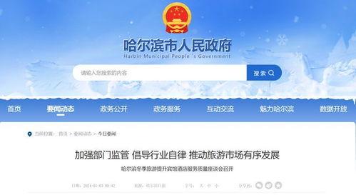今日说法哈尔滨爆料,揭秘今日说法背后的真实故事  第3张