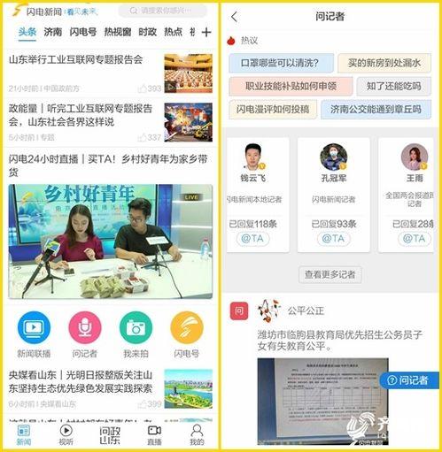哪里可以爆料新闻,揭秘爆料新闻的神秘渠道  第3张
