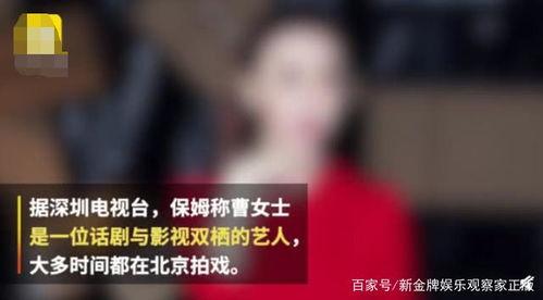 王艳家保姆的爆料视频大全,揭秘王艳家真实生活幕后故事