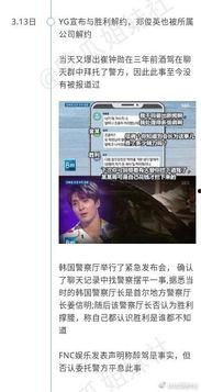 娱乐圈吃瓜爆料时间线,揭秘明星幕后故事  第2张