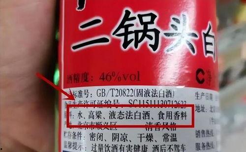 爆料白酒勾兑视频大全下载,视频大全下载解析  第2张