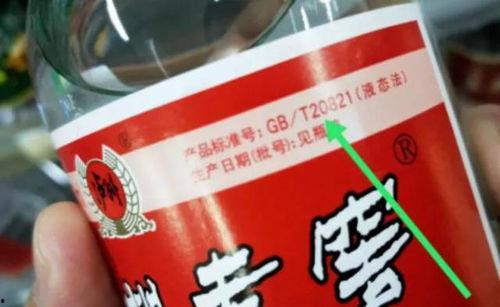 爆料白酒勾兑视频大全下载,视频大全下载解析  第3张