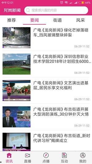 龙岗爆料新闻事件最新,最新爆料揭示惊人真相 第2张 龙岗爆料新闻事件最新,最新爆料揭示惊人真相 第2张
