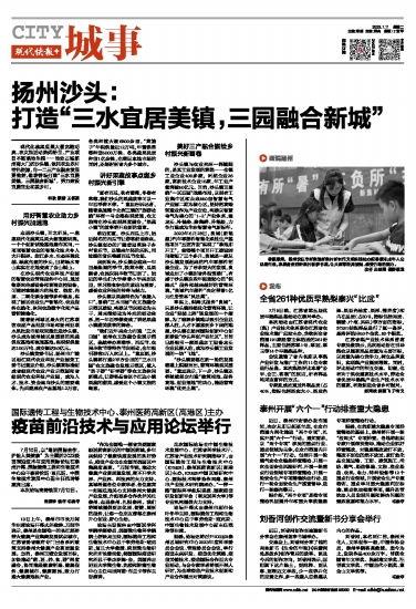 四会最近爆料新闻报道内容,揭秘当地热点事件背后的真相  第2张
