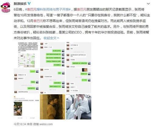 袁先生最新爆料视频播放,事件真相再引热议  第3张