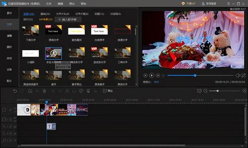 视频结尾爆料怎么做的,轻松吸引观众眼球  第3张