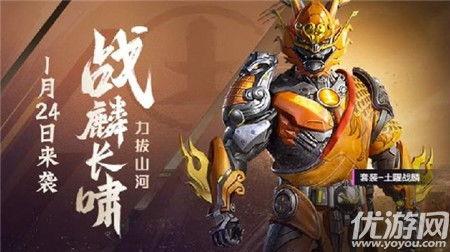 和平精英新皮肤爆料最新,炫酷特效，潮流设计抢先看！  第3张
