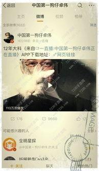 卓伟爆料视频古装版在线观看,幕后真相大曝光