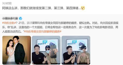 张名扬最新爆料,揭秘娱乐圈惊人内幕 第3张 张名扬最新爆料,揭秘娱乐圈惊人内幕 第3张