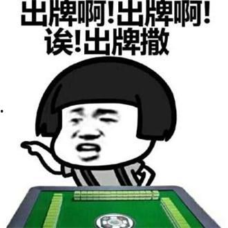网红打麻将吃瓜图片搞笑,网红搞笑瞬间，笑料百出！  第2张
