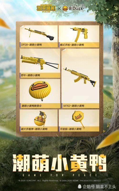 和平精英最新皮肤爆料文字,炫酷爆料,视觉盛宴即将开启! 第1张 和平精英最新皮肤爆料文字,炫酷爆料,视觉盛宴即将开启! 第1张