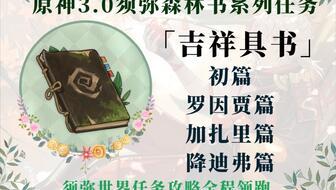 最新森林书爆料,最新森林书爆料揭示未知生态奇观  第1张