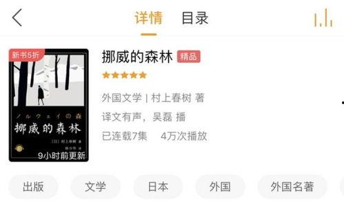最新森林书爆料,最新森林书爆料揭示未知生态奇观  第3张