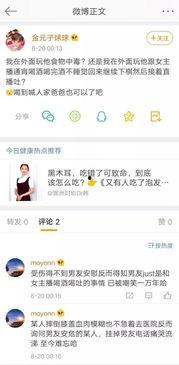 深圳小姐姐爆料今日头条,今日头条背后惊人内幕大揭秘！  第2张