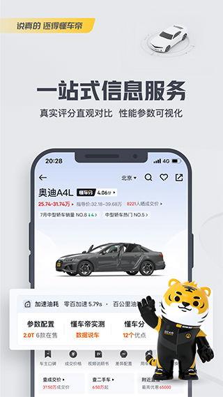 懂车帝最新爆料,最新车型信息大揭秘 第1张 懂车帝最新爆料,最新车型信息大揭秘 第1张