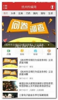 抚州爆料新闻最新情况今天,突发事件引发社会关注,详情揭晓! 第1张 抚州爆料新闻最新情况今天,突发事件引发社会关注,详情揭晓! 第1张