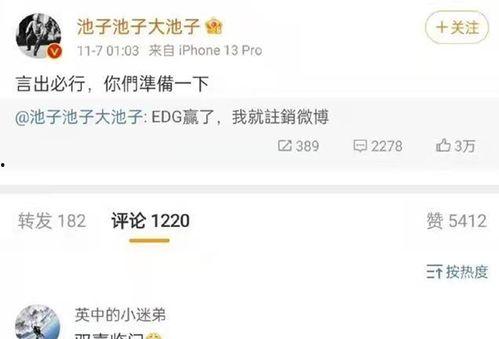 池子微博最新爆料,揭秘娱乐圈幕后真相  第1张