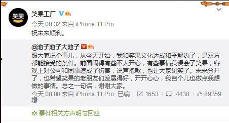 池子微博最新爆料,揭秘娱乐圈幕后真相  第2张