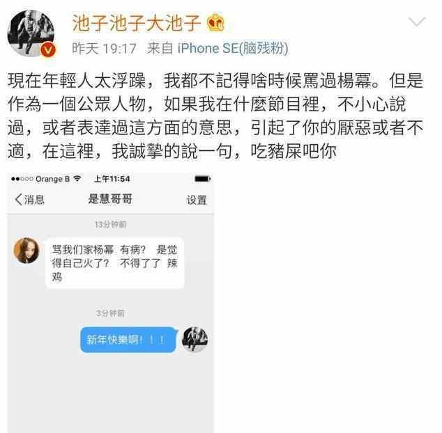 池子微博最新爆料,揭秘娱乐圈幕后真相  第3张