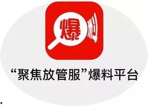 今日聚焦爆料平台,爆料平台深度解析 第3张 今日聚焦爆料平台,爆料平台深度解析 第3张