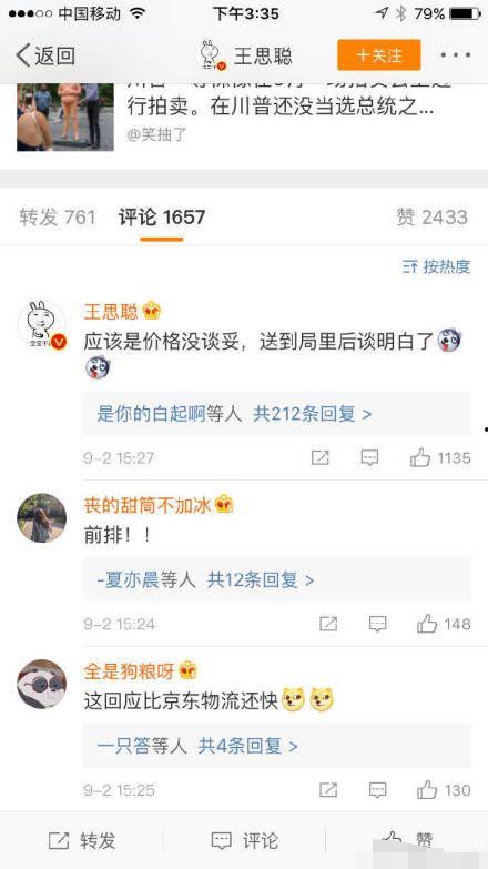 老刘王者爆料微博视频,揭秘电竞圈幕后故事  第1张